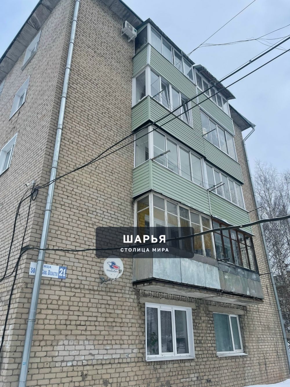 Публикация «Последняя рабочая неделя зимы подходит к концу» — Шарья — фото 3