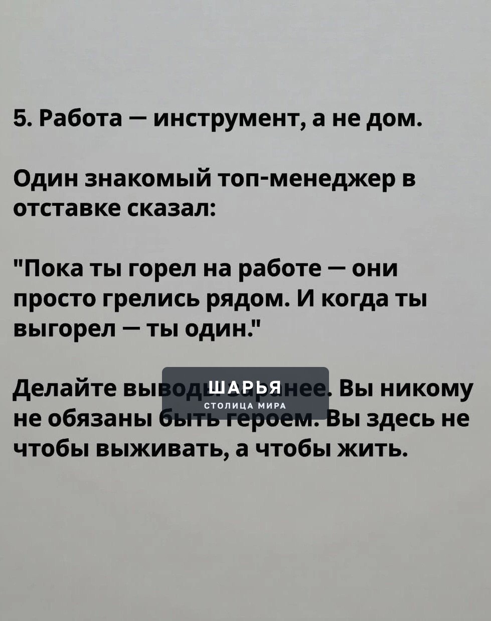 Почему коллеги на работе — это не друзья — Шарья — фото 6