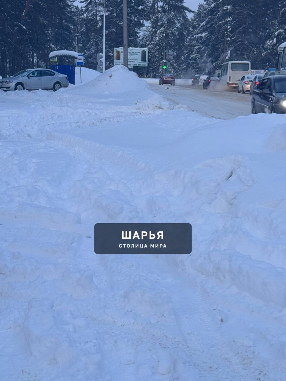 Школа Интернат 03.02.2026 не подхода не подъезда.А со стороны Огонька там просто не забраться… — Шарья — фото 2