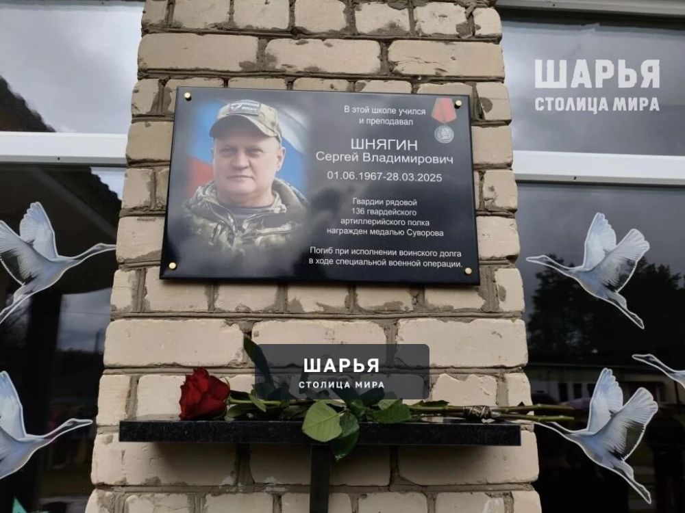 В Шарьинском районе увековечена память земляка, погибшего на СВО — Шарья
