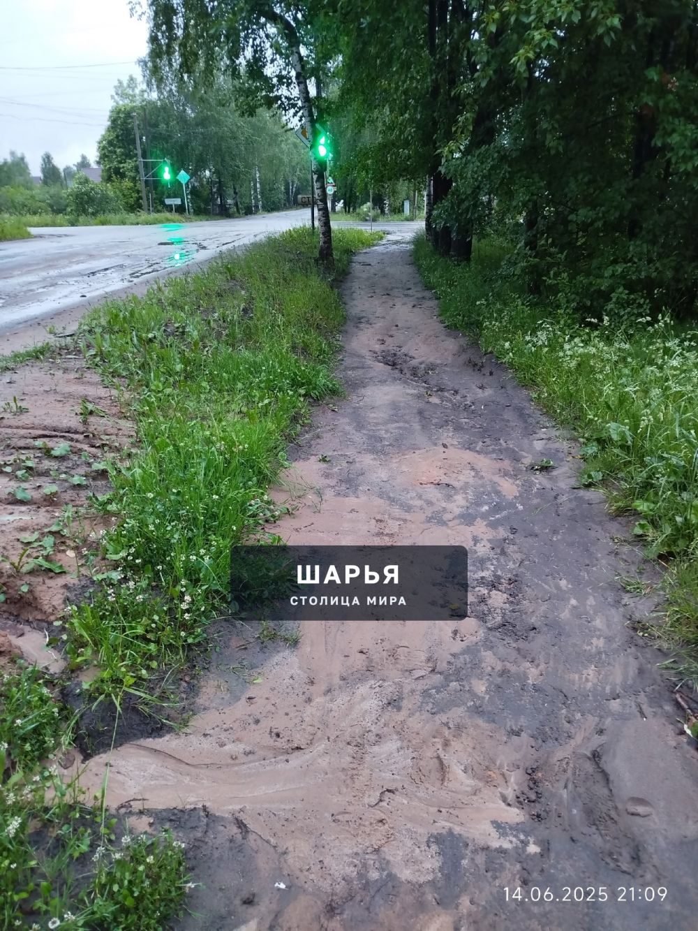 Тротуар на улице Ленина после сильного ливня с 1 по 4 фото — Шарья — фото 3