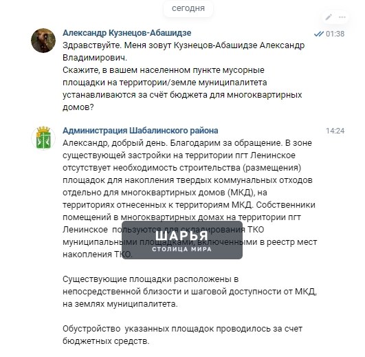 Публикация «Войско освободителя» — Шарья — фото 3