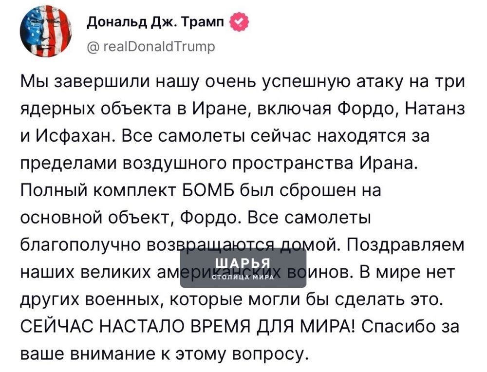 ‼ США ВСТУПИЛИ В ВОЙНУ ПРОТИВ ИРАНА — Трамп объявил о нанесении ударов по трём ядерным… — Шарья — фото 2