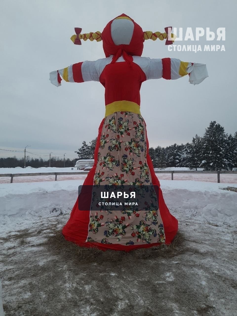 Традиционная Масленица прошла в минувшее воскресенье в Городском парке Шарьи — Шарья — фото 3