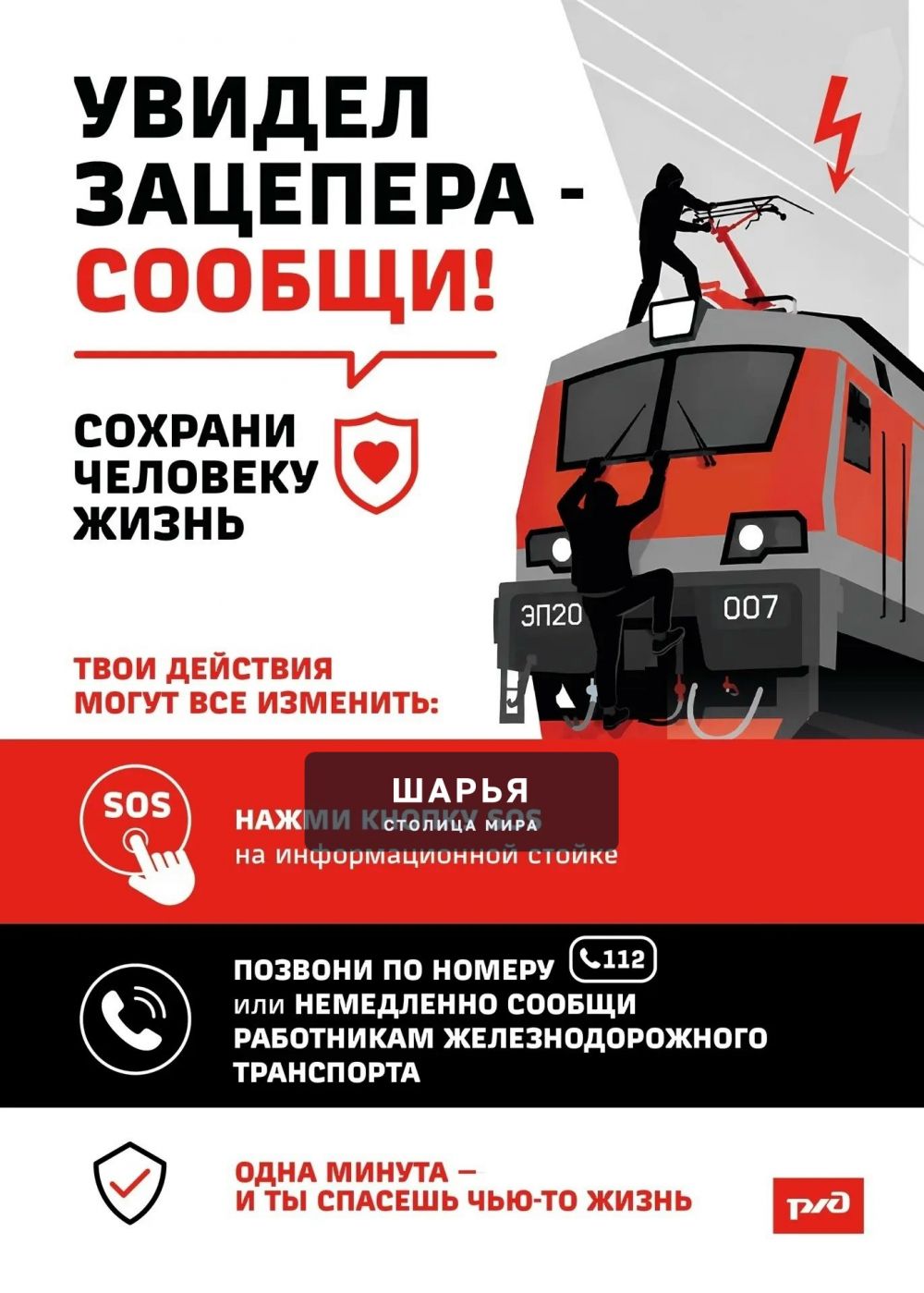 Каждый десятый случай «зацепинга» зарегистрирован в Костромской области — Шарья