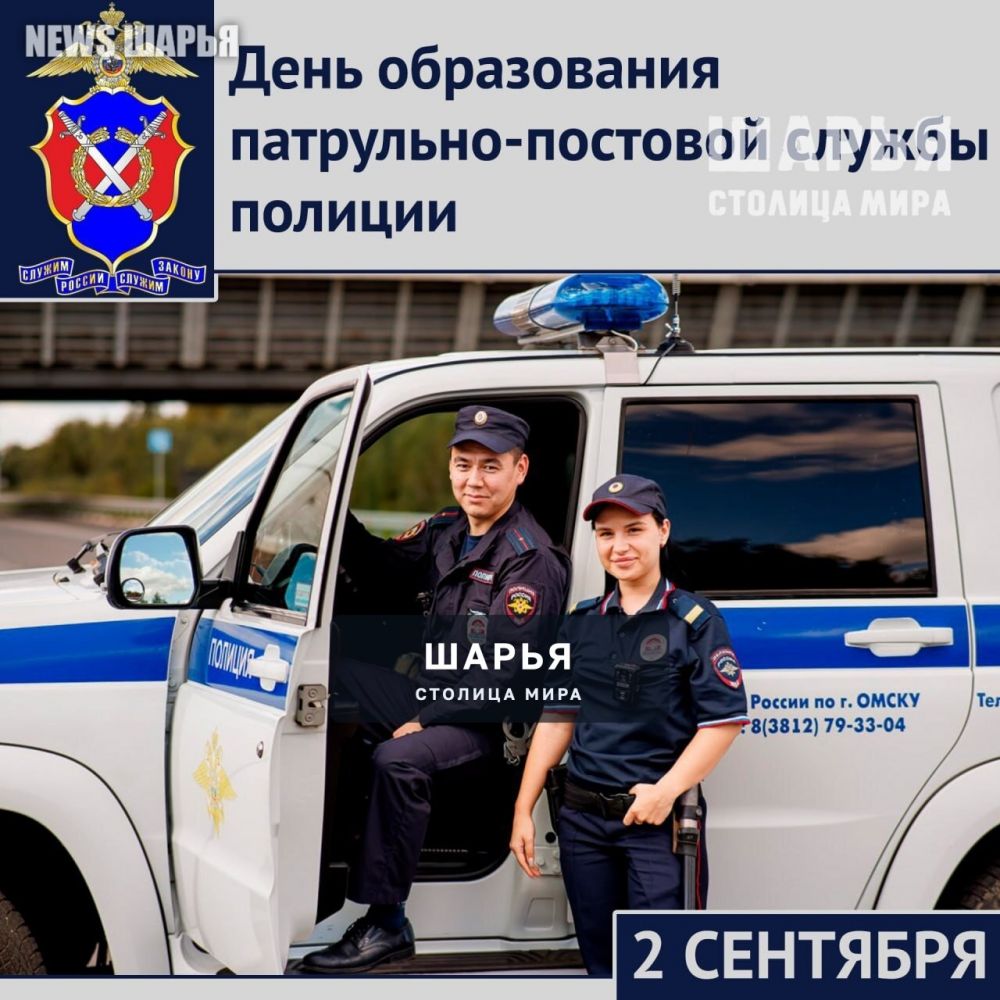 Сегодня профессиональный праздник отмечают сотрудники ППСП — Шарья