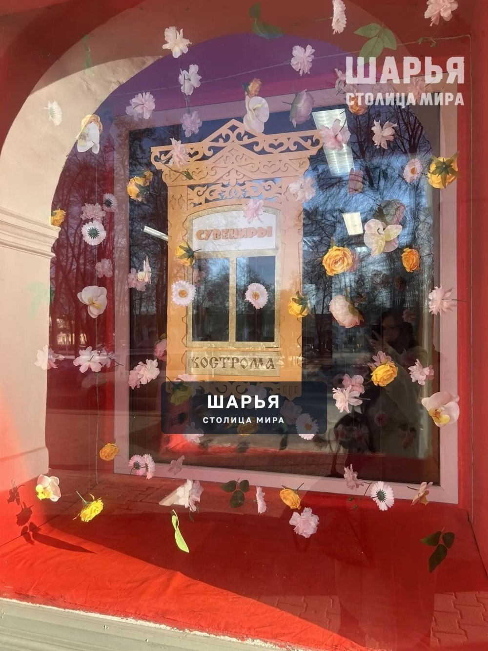 Студенты Шарьинского педагогического колледжа вместе с советником директора по воспитанию… — Шарья — фото 4