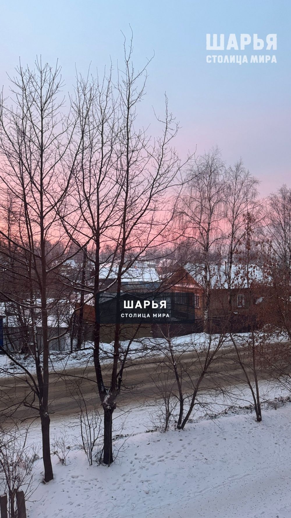 Огненный восход — Шарья — фото 2