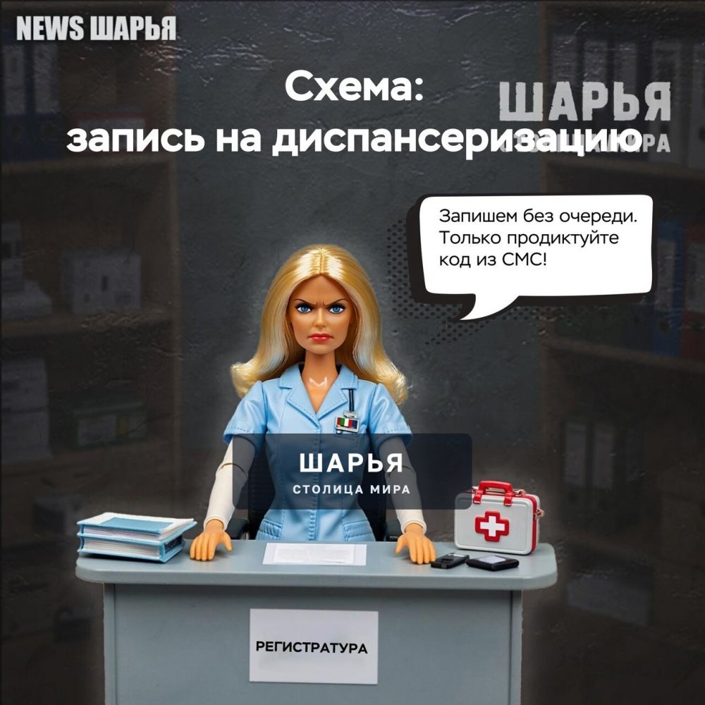 Кем чаще всего притворяются аферисты? — Шарья — фото 3