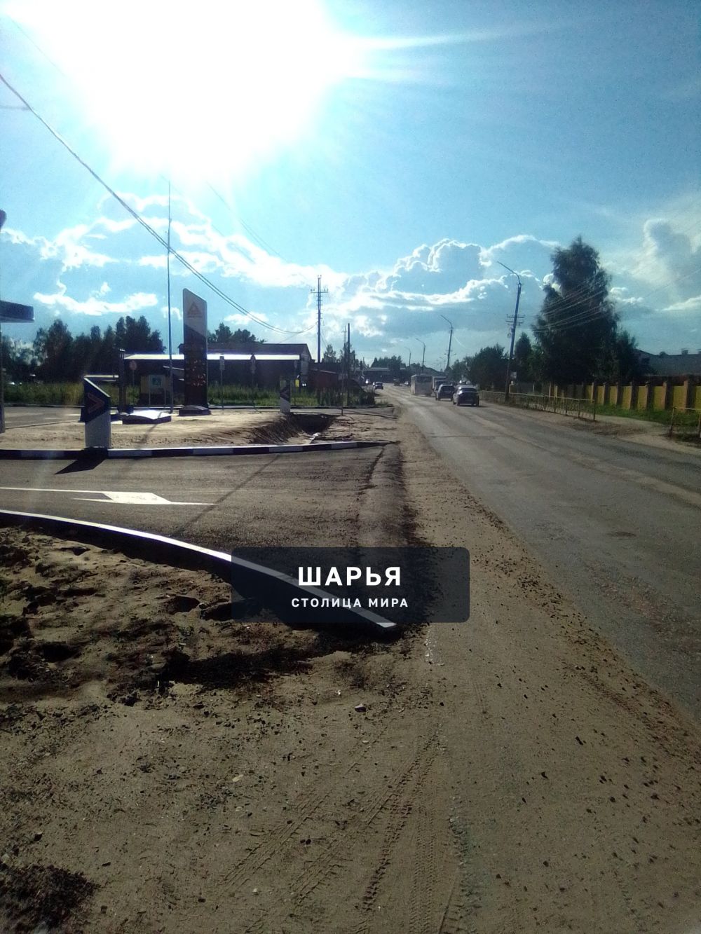 Публикация «Публичное обращение к администрации г. Шарья и руководству АЗС, что расположена на… — фото 2