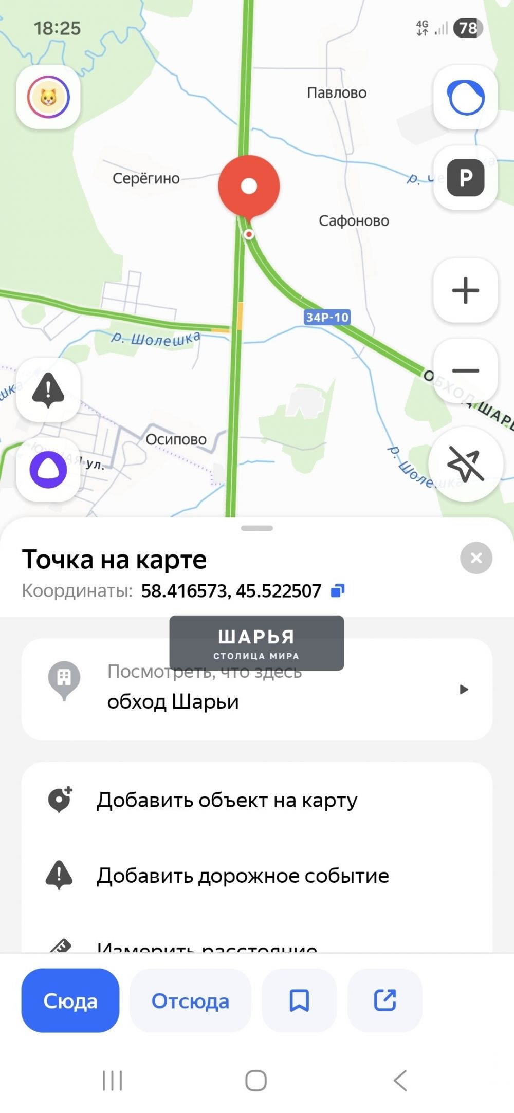 Кто должен следить за этим участком??? — Шарья — фото 3