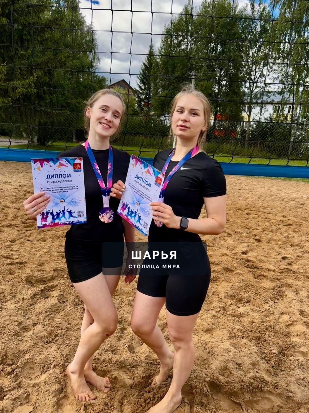 День молодежи по-шарьински — Шарья