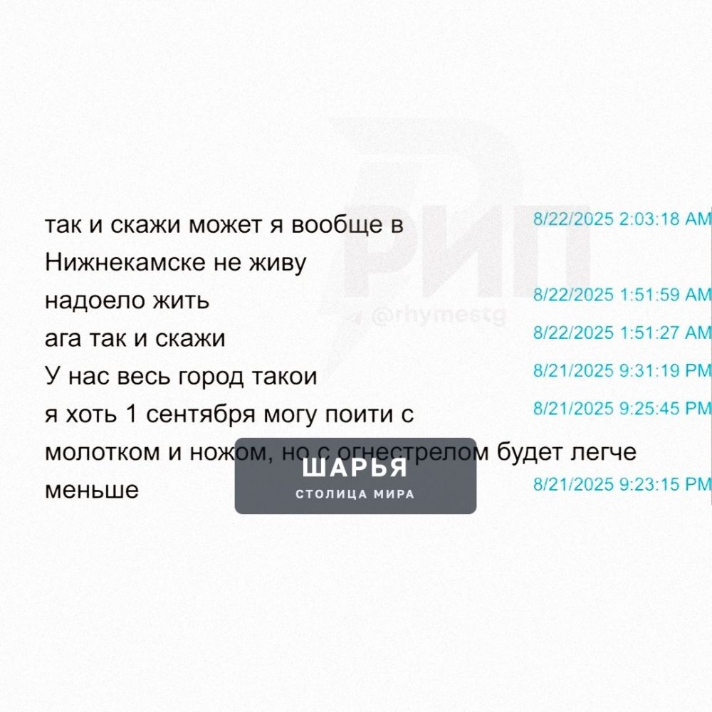 Вооружённый подросток НАПАЛ НА ЛИЦЕЙ № 37 в Татарстане — в Нижнекамске ученик с ножом ранил… — Шарья — фото 4