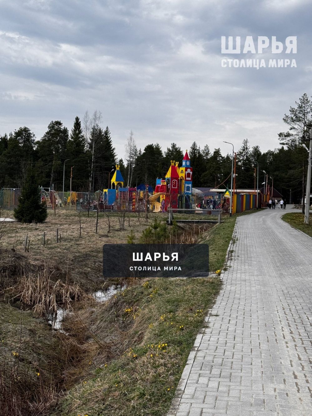 Весна в Городском парке — Шарья — фото 2