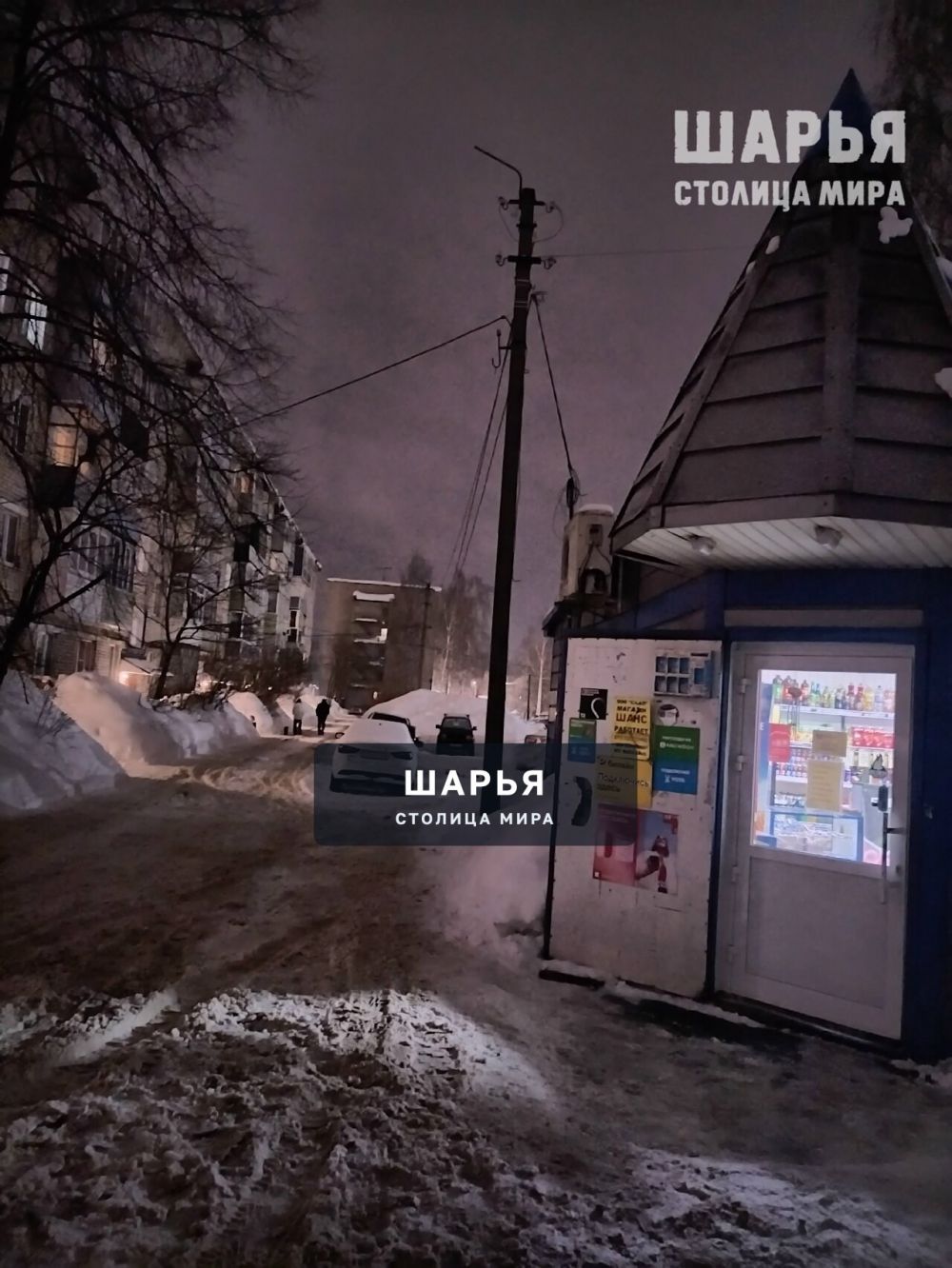Шарьинцы интересуются, что происходит с освещением на ул. Адм.Виноградова и 2-й микрорайон? — Шарья — фото 5