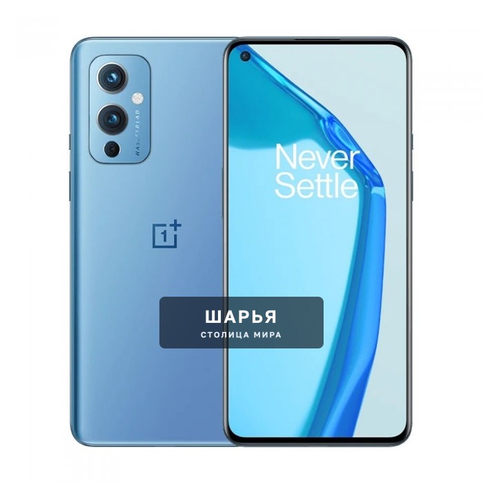 13.08.26 в районе 17:10 - 17:30 часов утерян телефон Oneplus 9 голубой в чехле, как на фото, в… — Шарья