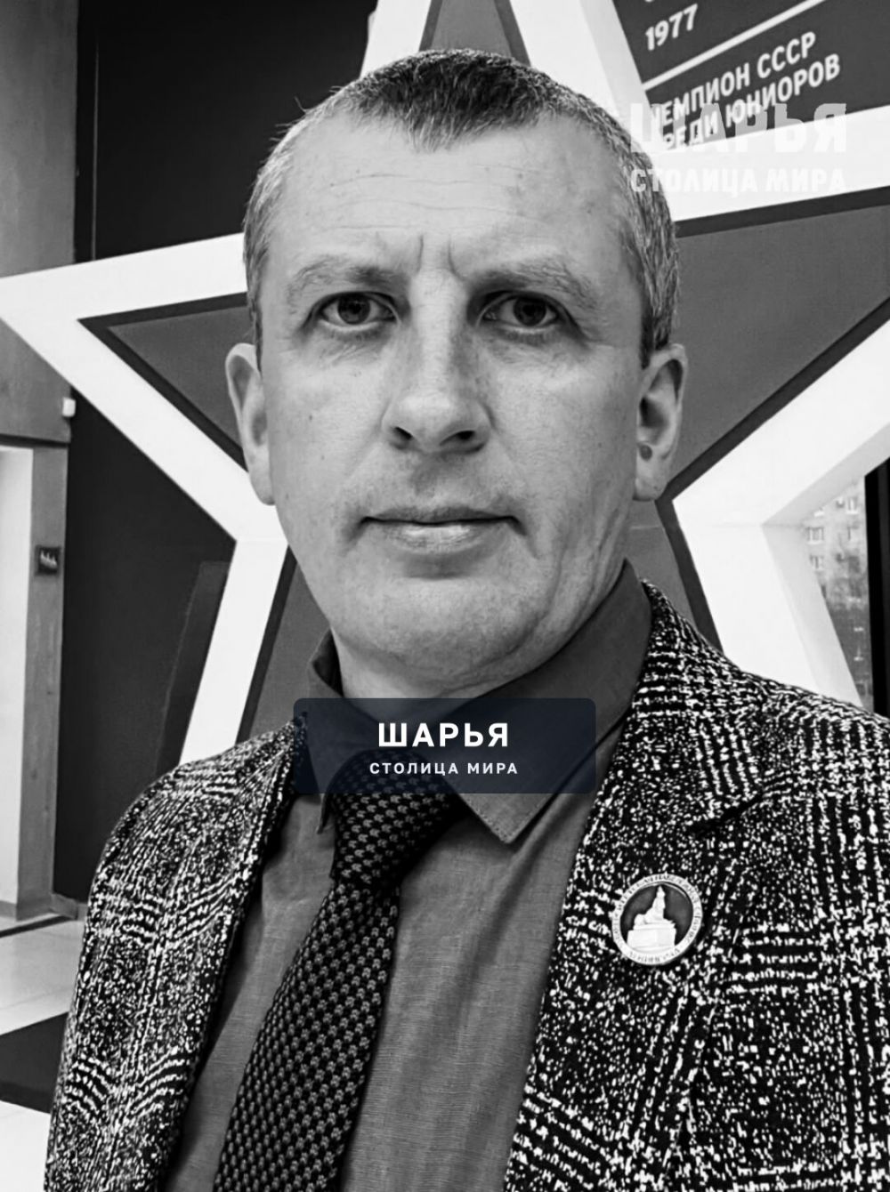 Скоропостижно ушел из жизни директор спортивной школы Олимпийского резерва Шалагинов Михаил… — Шарья