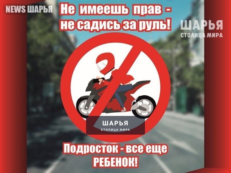Подведены итоги оперативно-профилактического мероприятия «Мотоциклист» — Шарья