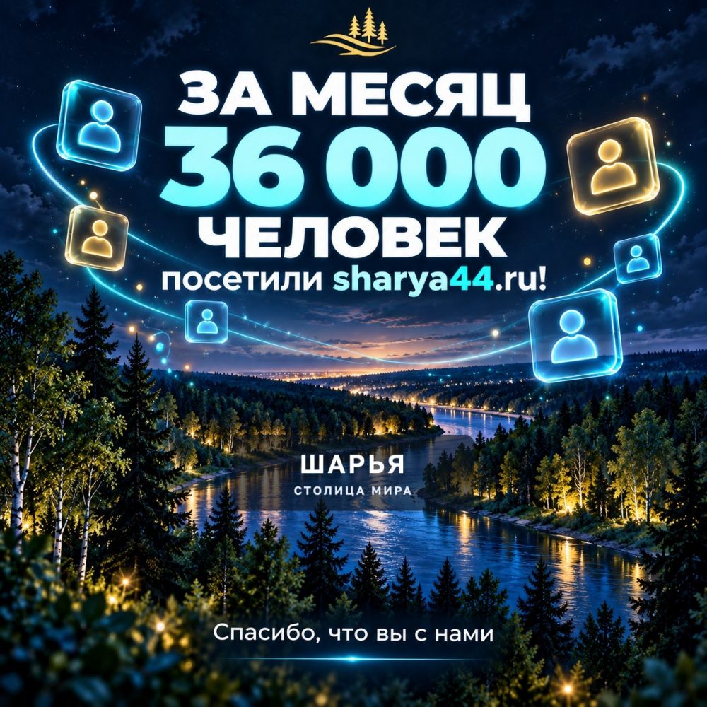 Шарья становится удобнее — и наш городской портал тоже — фото 5