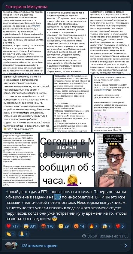 ‼ Это самый провальный ЕГЭ за последние годы — выпускники по всей России массово жалуются на… — Шарья — фото 2