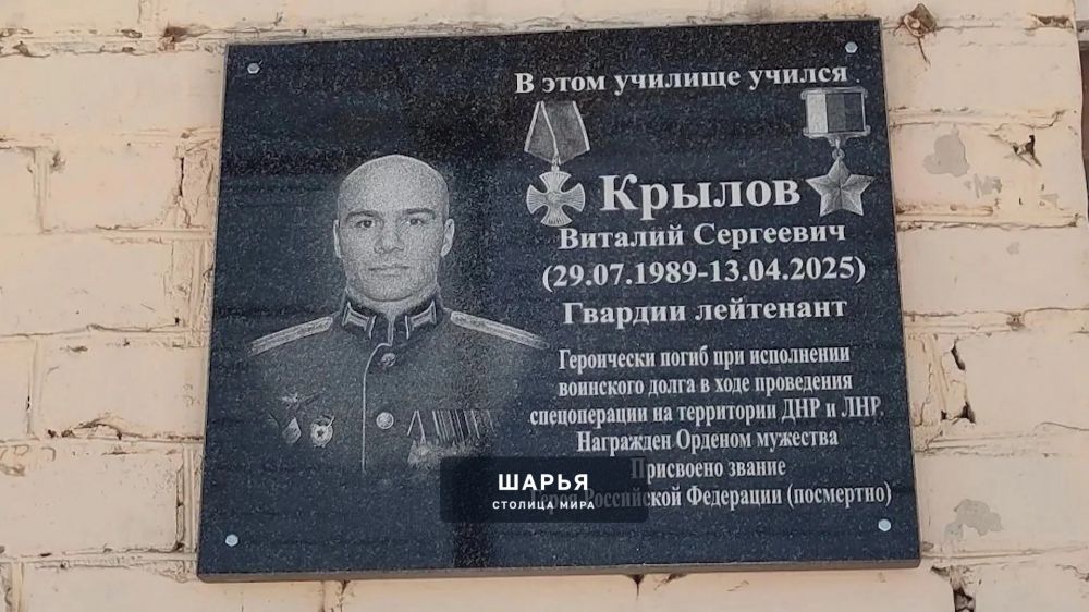 В муниципалитетах региона продолжают увековечивать память погибших на СВО воинов — Шарья