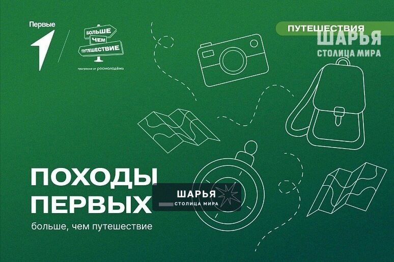Шарьинский педагог стала победителем Всероссийского конкурса Движения Первых — Шарья — фото 3