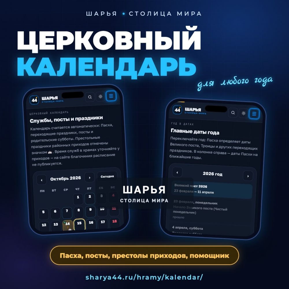 Что нового добавила команда TarasovWeb.ru на sharya44.ru — часть 4 — Шарья — фото 4