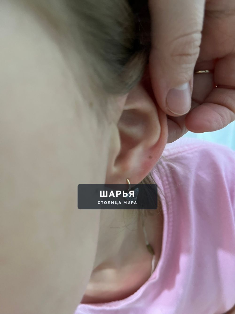 Ребёнком была утеряна золотая сережка — Шарья