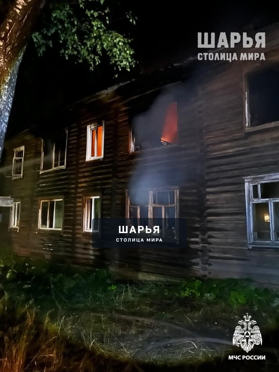 В Шарье сгорел расселенный многоквартирный дом — Шарья — фото 2