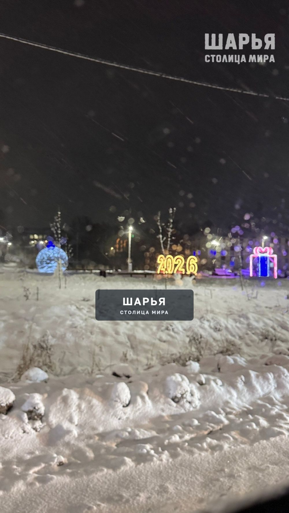 Новогоднее настроение! — Шарья — фото 4