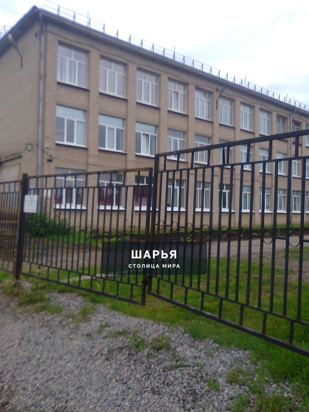 Публикация «Покосившийся забор» — Шарья