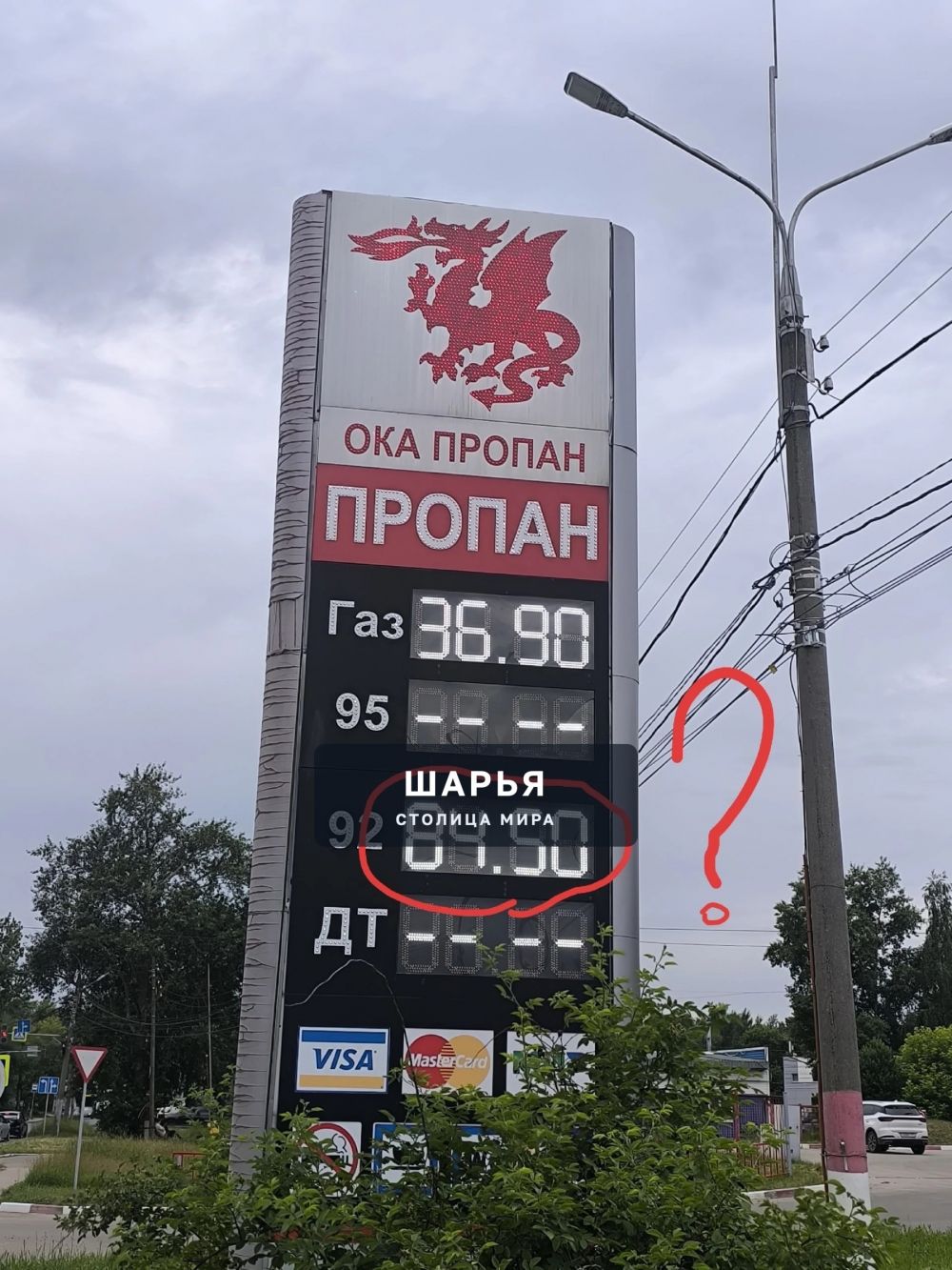 А-а-а-а-а Хочется кричать матом — Шарья