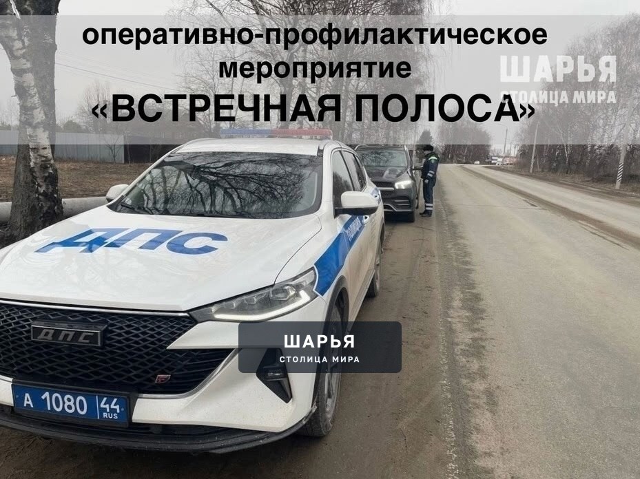 Шарьинская Госавтоинспекция уделит особое внимание профилактике дорожных происшествий… — Шарья