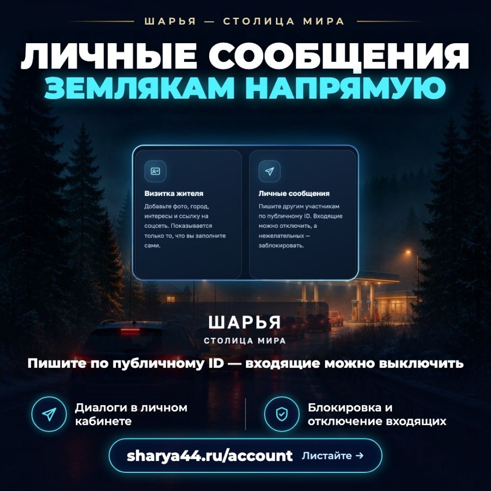 На sharya44.ru команда TarasovWeb.ru завезла личные кабинеты пользователей! — Шарья — фото 5