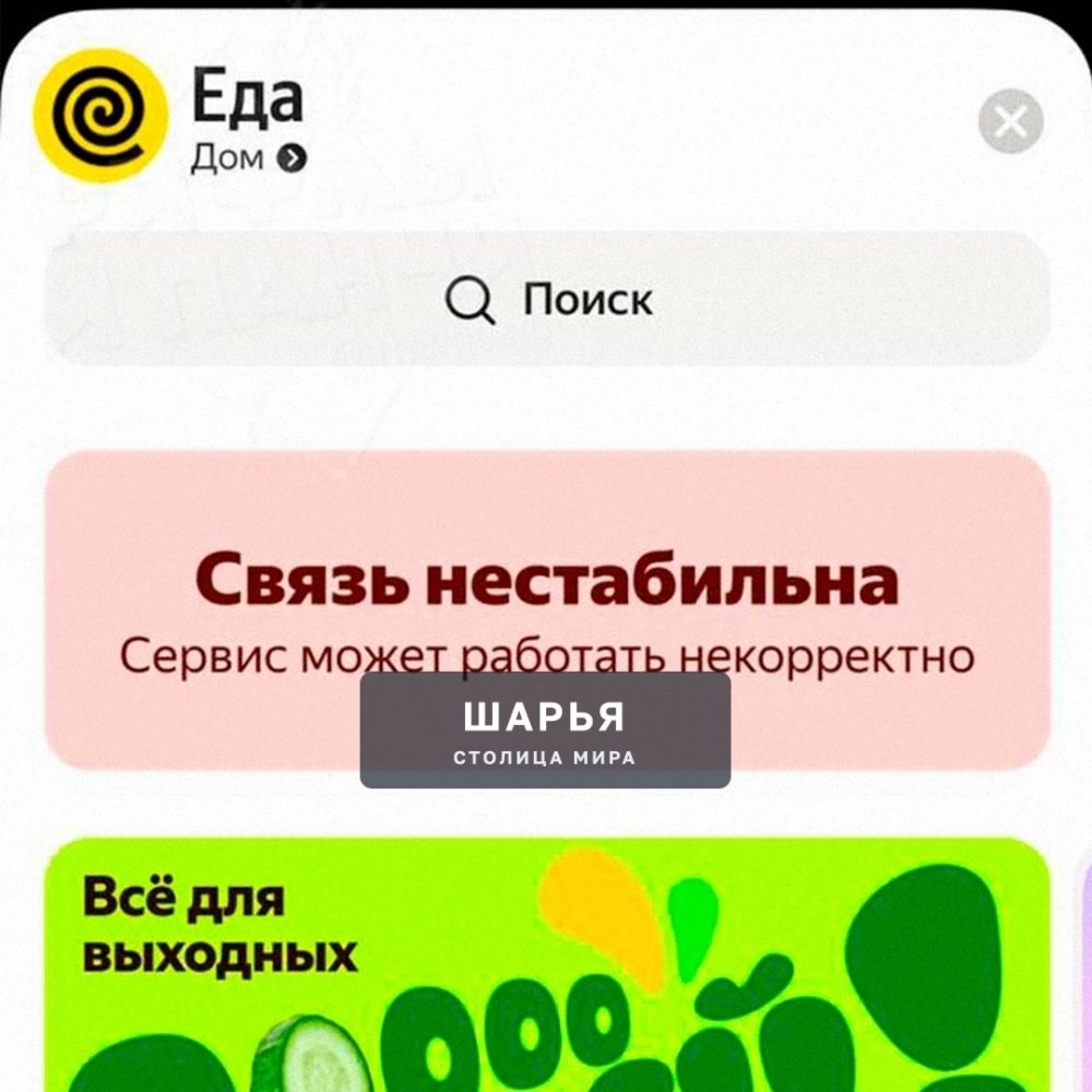 В Москве начался апокалипсис: на фоне отключения мобильного интернета невозможно заказать еду… — Шарья — фото 2