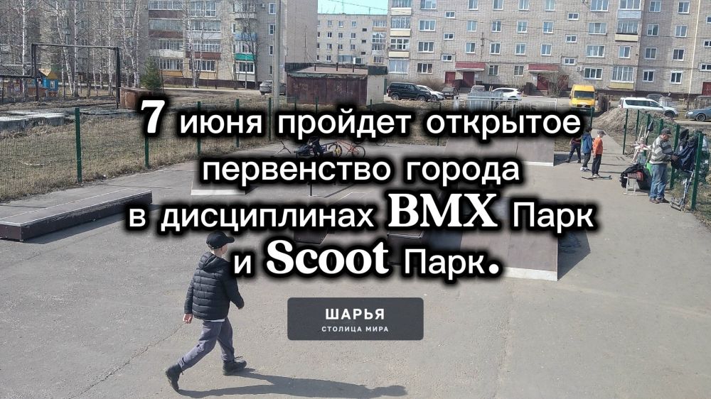 Внимание, спортсмены и любители активного отдыха! — Шарья