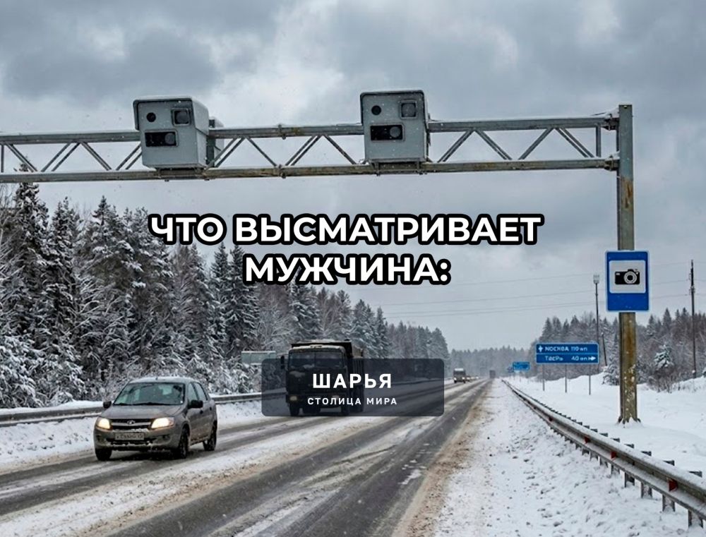 С помощью камер фиксации водителям выписали штрафы на 206 млрд рублей — Шарья — фото 2
