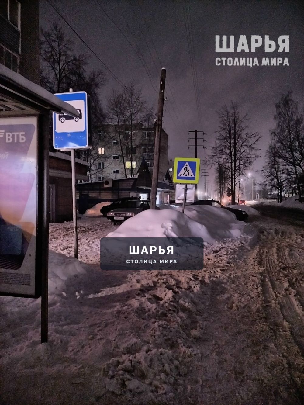 Шарьинцы интересуются, что происходит с освещением на ул. Адм.Виноградова и 2-й микрорайон? — Шарья — фото 7