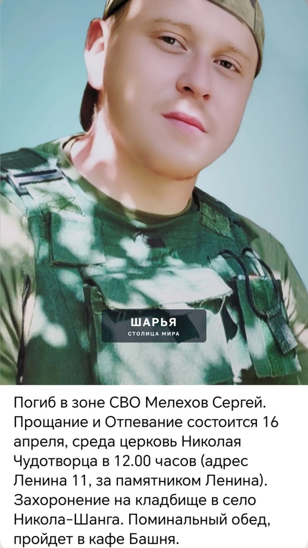 Автор записи: Яна Мелех — Шарья