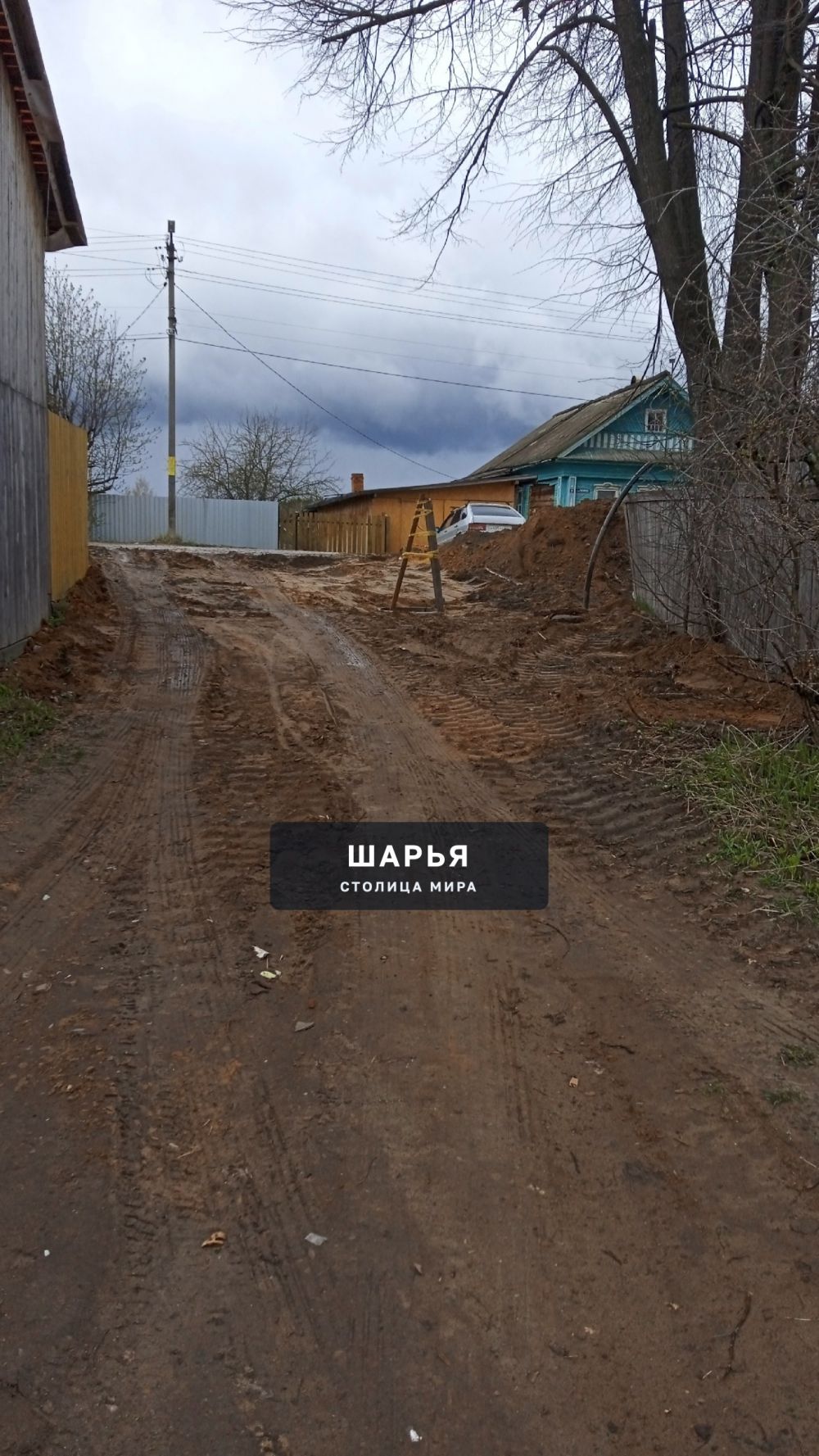 Уважаемая администрация города Шарьи объясните пожалуйста на почему вырыли колодец прямо по… — Шарья — фото 3