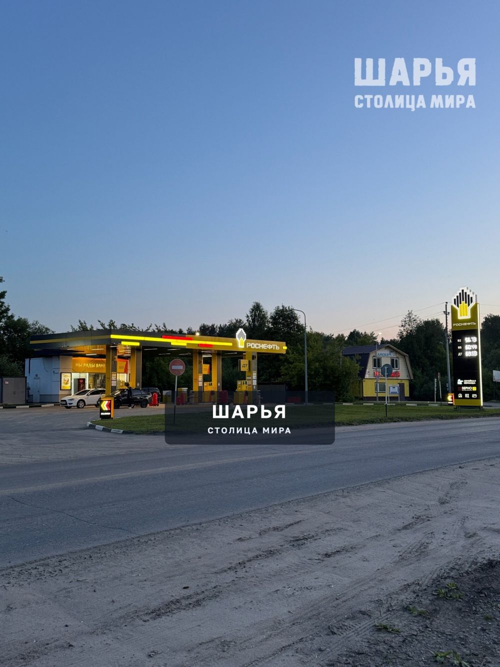 Шарья вечерняя — фото 5