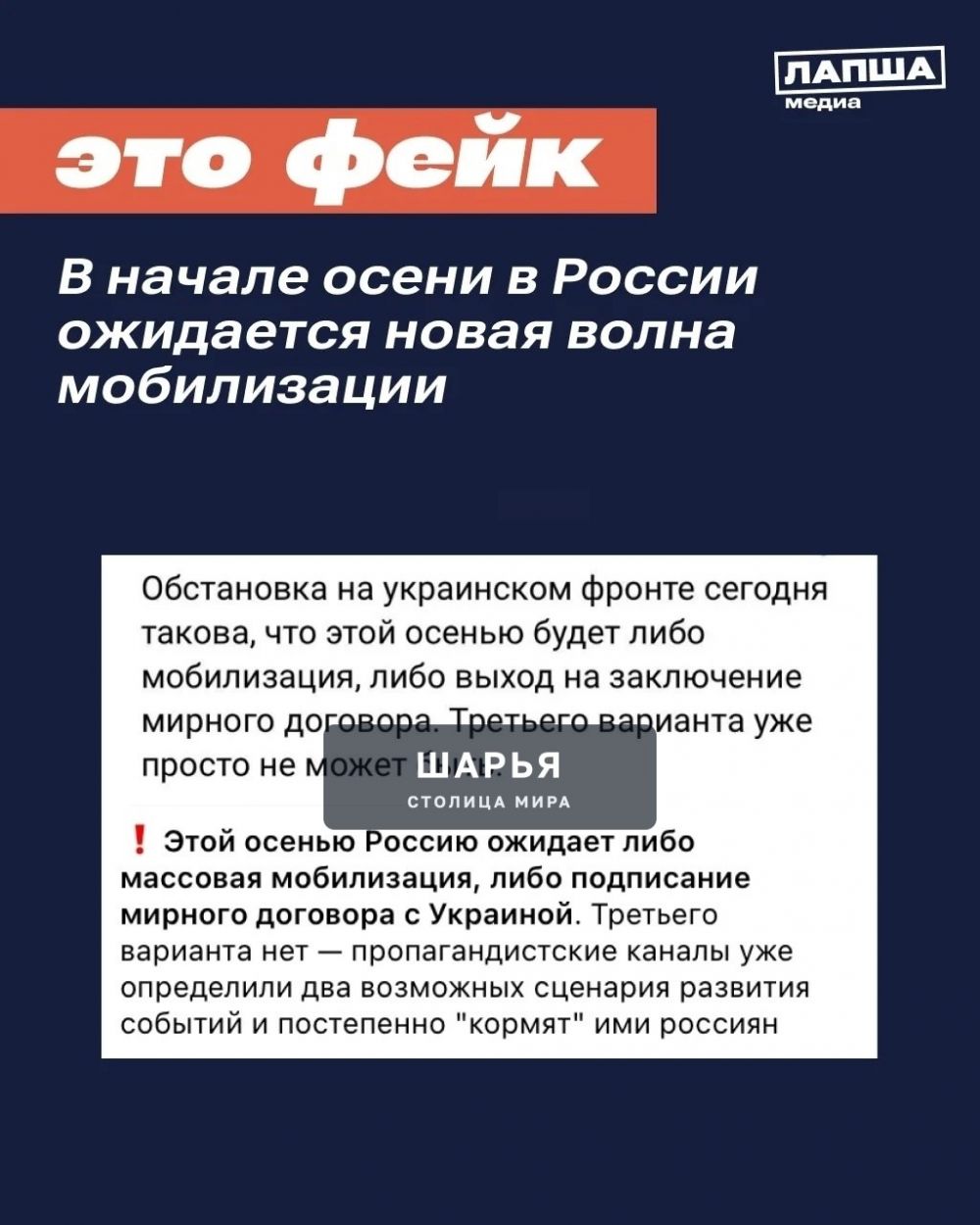 В соцсетях пишут, что осенью 2026 года в России якобы ожидается новая волна массовой… — Шарья