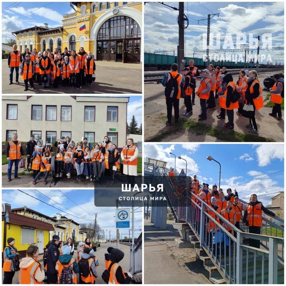 Младшие школьники города посещают железнодорожную станцию Шарья