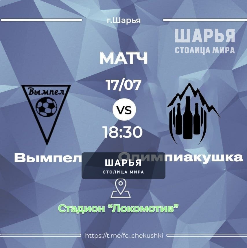 Дорогие шарьинцы! — Шарья