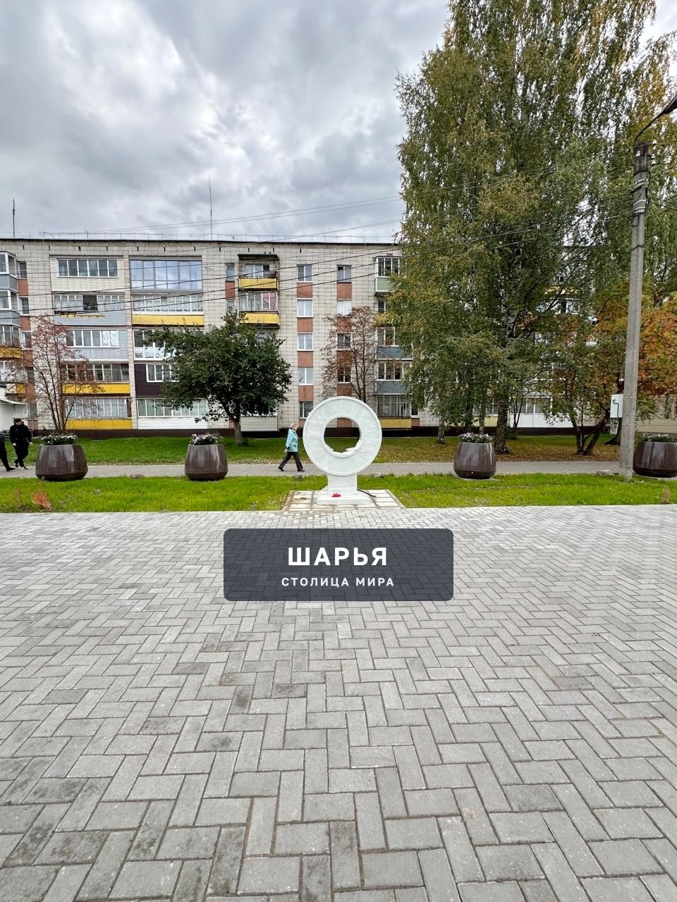 Благоустройство сквера на ул. Садовой близится к завершению! — Шарья — фото 3