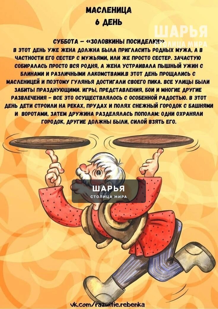 ...После пятницы суббота — Шарья — фото 2