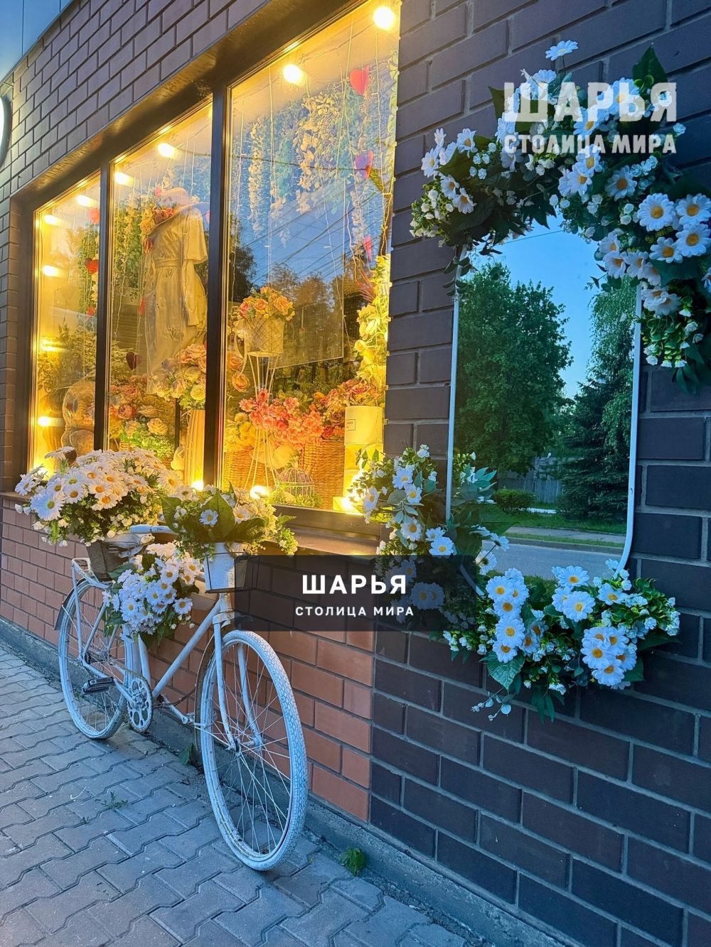Шарьинская Лавка Цветочная вновь привлекает внимание — Шарья — фото 5