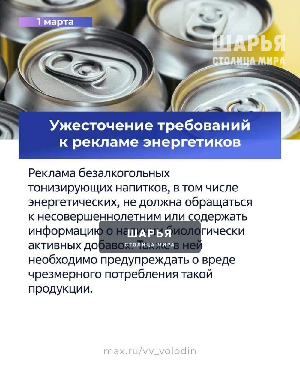 Законы, вступающие в силу в марте — Шарья — фото 8