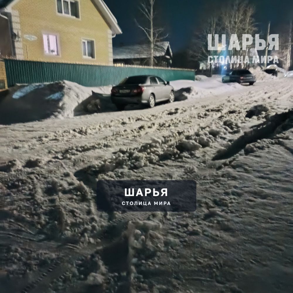 К дому снова ни проехать, ни пройти — Шарья