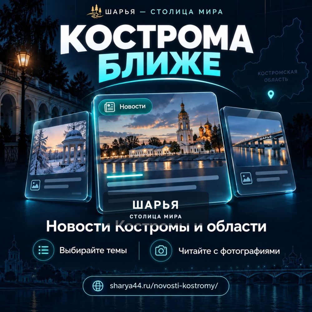 Шарья становится удобнее — и наш городской портал тоже — фото 2